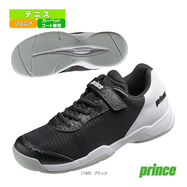 [プリンス テニスシューズ] DPS454 ハードコート・カーペット用シューズ ジュニア DPS454