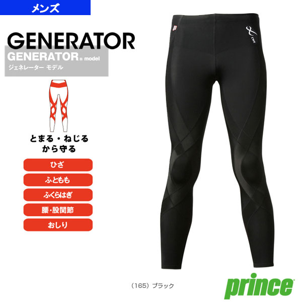 [プリンス テニスアンダーウェア] CW-X ジェネレーターモデル GENERATOR MODEL ロング メンズ HZO649