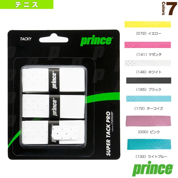 [プリンス テニスアクセサリ・小物] スーパータックプロ SUPER TACK PRO 3本入 OG113