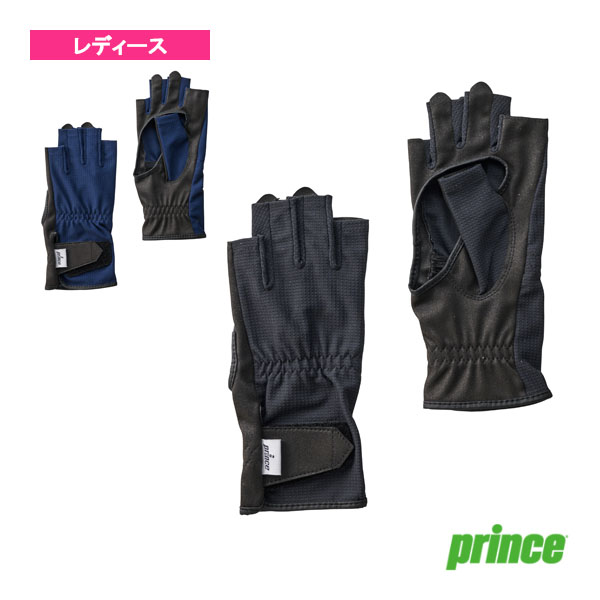 [プリンス テニスアクセサリ・小物] サラカラハンユビアナアキグローブ レディース PG989