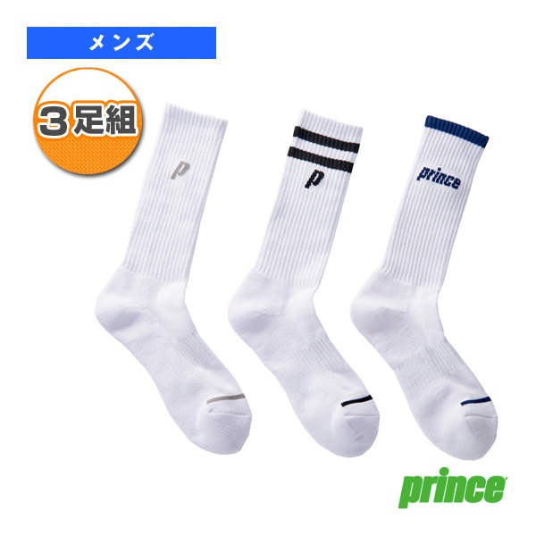 [プリンス テニスウェア（メンズ/ユニ）] レギュラーソックス3Pセット 3足組 メンズ PS206S
