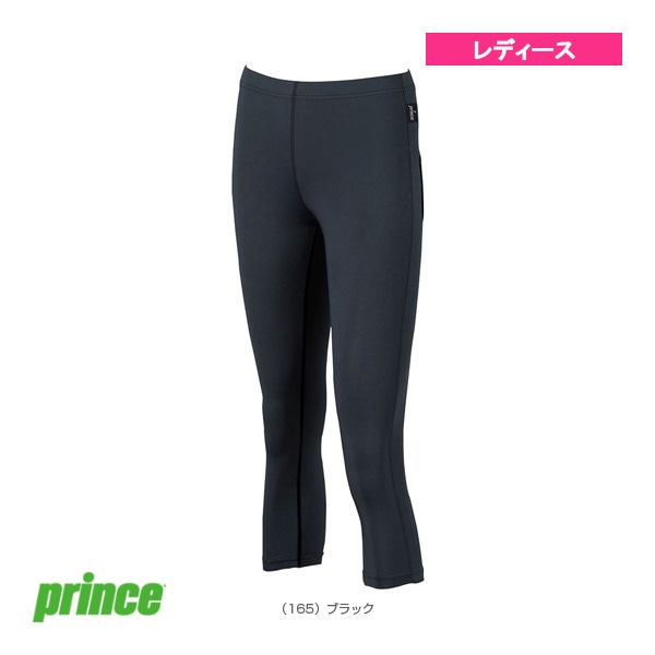 [プリンス テニスアンダーウェア] 7分丈パンツ スタイリングインナー レディース UW839