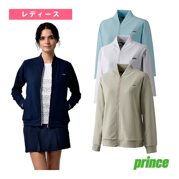 [プリンス テニス・バドミントンウェア（レディース）] ジャケット／レディース（WS4551）