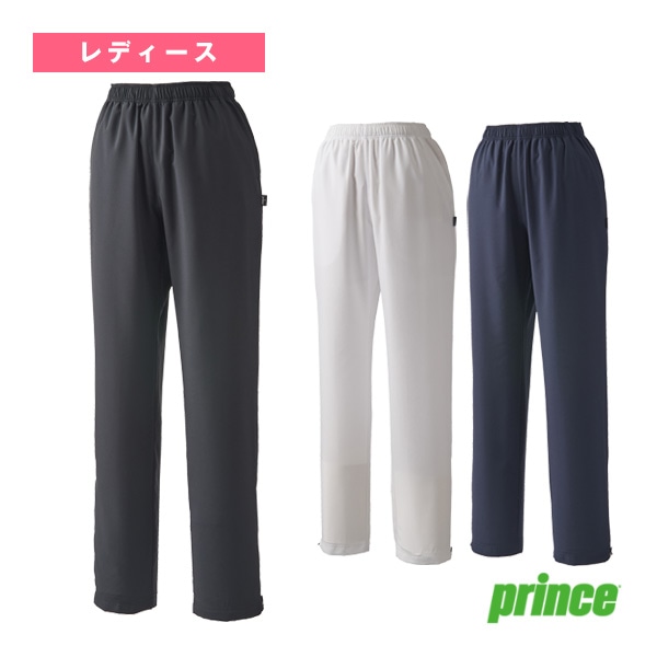 [プリンス テニスウェア（レディース）] ウィンドパンツ レディース WS5653