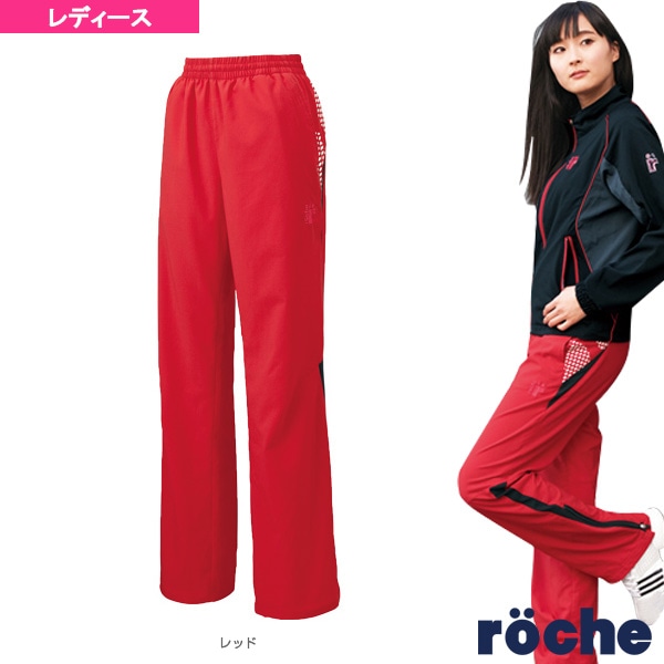 [ローチェ（roche） テニス・バドミントンウェア（レディース）] ウォームアップパンツ／レディース（1WR1556）