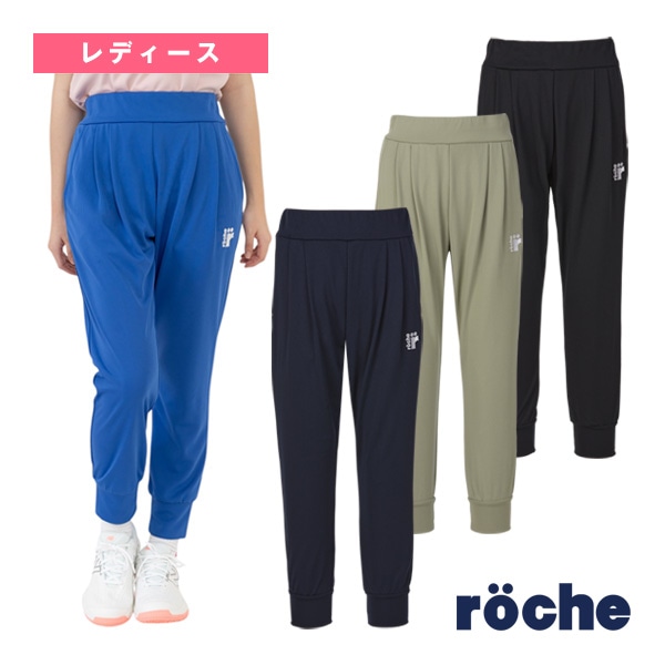 [ローチェ（roche） テニスウェア（レディース）] UVアンクルパンツ レディース 258521