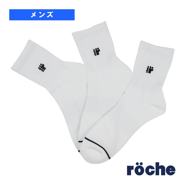 [ローチェ（roche） テニスウェア（メンズ/ユニ）] ショートソックス3P メンズ 259901