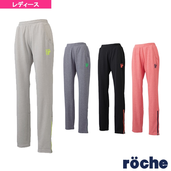 [ローチェ（roche） テニス・バドミントンウェア（レディース）] レディースジャージパンツ／レディース（R6S64P）