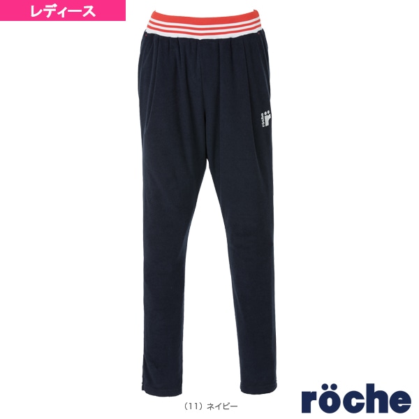[ローチェ（roche） テニス・バドミントンウェア（レディース）] ロングパンツ／レディース（RA455）