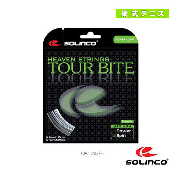 [SOLINCO（ソリンコ） テニスストリング（単張）] ツアーバイト TOUR BITE KSC777