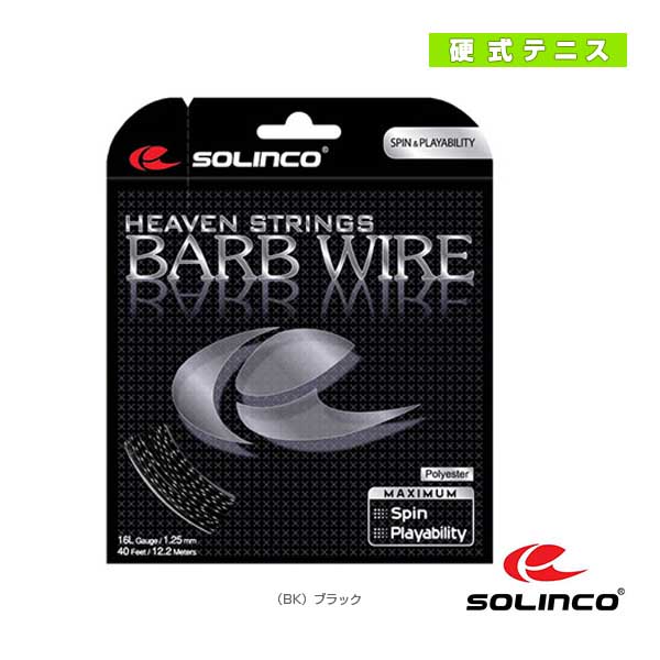 [SOLINCO（ソリンコ） テニスストリング（単張）] バーブワイヤー BARB WIRE KSC779