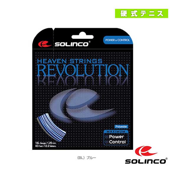 [SOLINCO（ソリンコ） テニスストリング（単張）] レボリューション REVOLUTION KSC780