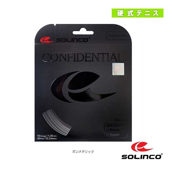 [SOLINCO（ソリンコ） テニスストリング（単張）] コンフィデンシャル CONFIDENTIAL KSC787