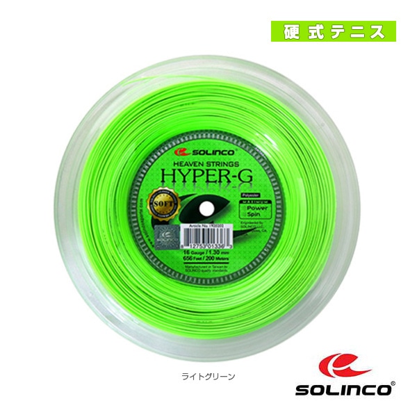 [SOLINCO（ソリンコ） テニスストリング（ロール他）] ハイパーG ソフト HYPER-G 200mロール KSC788R