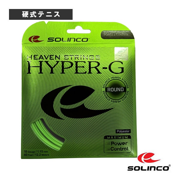 [SOLINCO（ソリンコ） テニスストリング（単張）] ハイパーG ラウンド HYPER-G ROUND KSC789