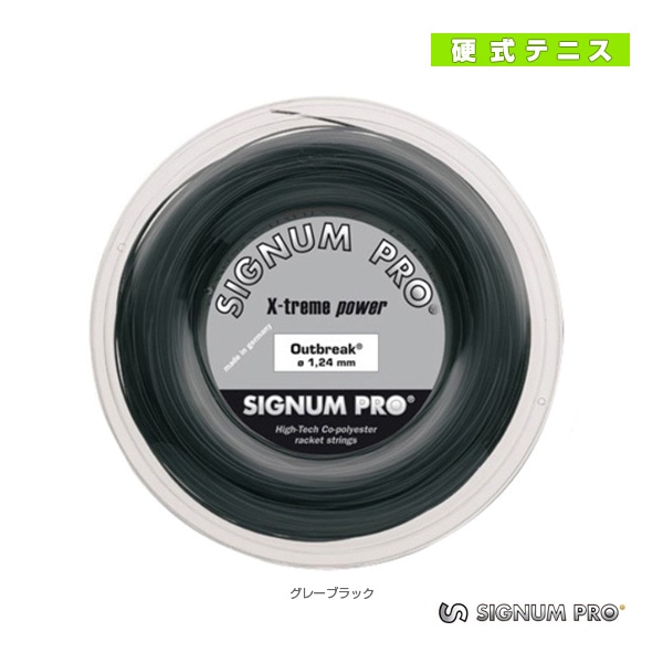 [シグナムプロ テニスストリング（ロール他）] アウトブレイク／Outbreak／200m（0700162／0700164／0700166）