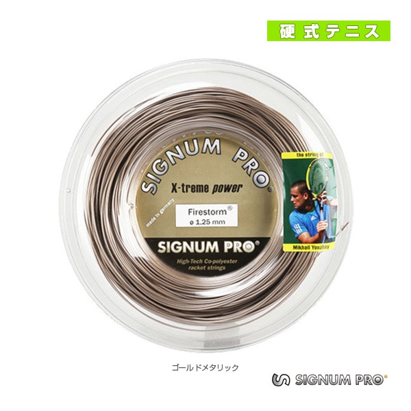 [シグナムプロ テニスストリング（ロール他）] ファイヤーストーム／Firestorm／200m ロール（07000412／07000414／07000416）