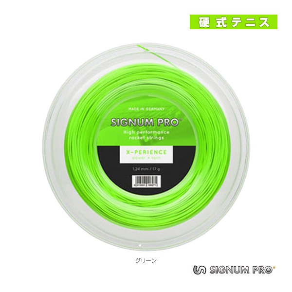 [シグナムプロ テニスストリング（ロール他）] X-PERIENCE／エクスペリエンス／200mロール
