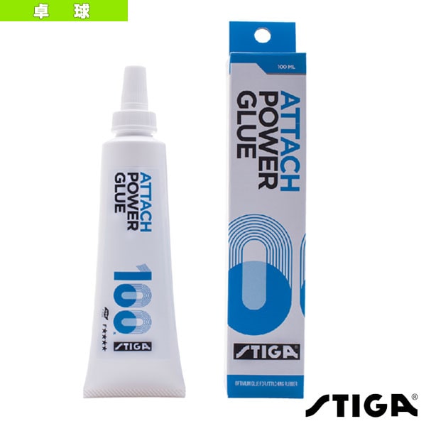 [スティガ 卓球アクセサリ・小物] アタッチパワーグルー ATTACH POWER GLUE 100ml 9929-11