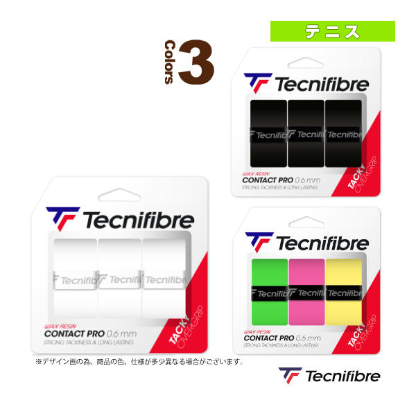 [テクニファイバー テニスアクセサリ・小物] プロコンタクト 3P PRO CONTACT 3本入 52VATPCOAA／52VATPCONB／52ATPCONWH