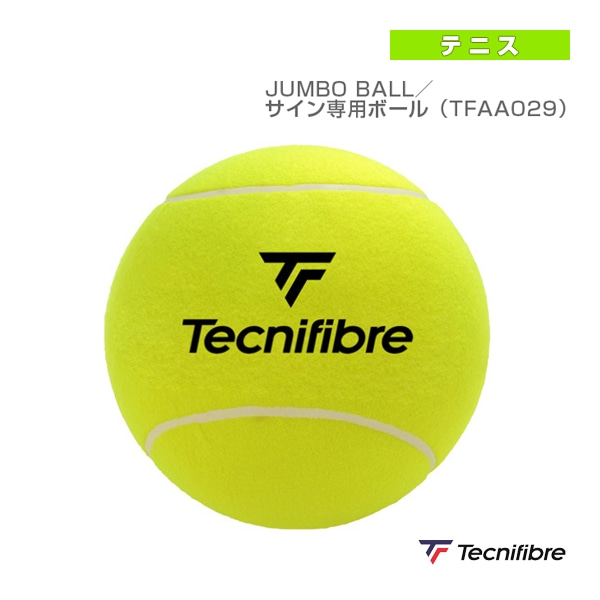 [テクニファイバー テニスアクセサリ・小物] ジャンボボール JUMBO BALL サイン専用ボール 55TFGBJAUN