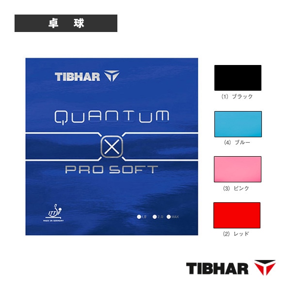 [ティバー 卓球ラバー] クァンタムXプロ ソフト QUANTUM X PRO SOFT TJR152