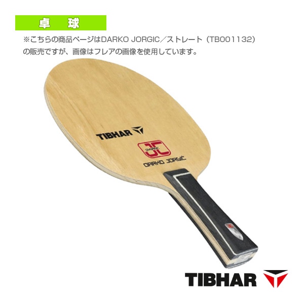[ティバー 卓球ラケット] ヨルジッチ DARKO JORGIC ストレート TJB110ST