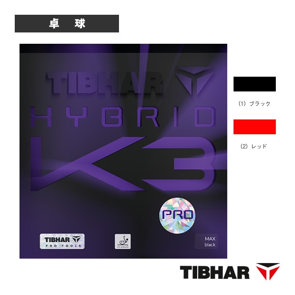 [ティバー 卓球ラバー] ハイブリッドK3 HYBRID K3 TJR172