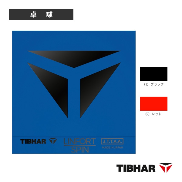 [ティバー 卓球ラバー] リンフォートスピン LINFORT SPIN ラージボール用 TJR612