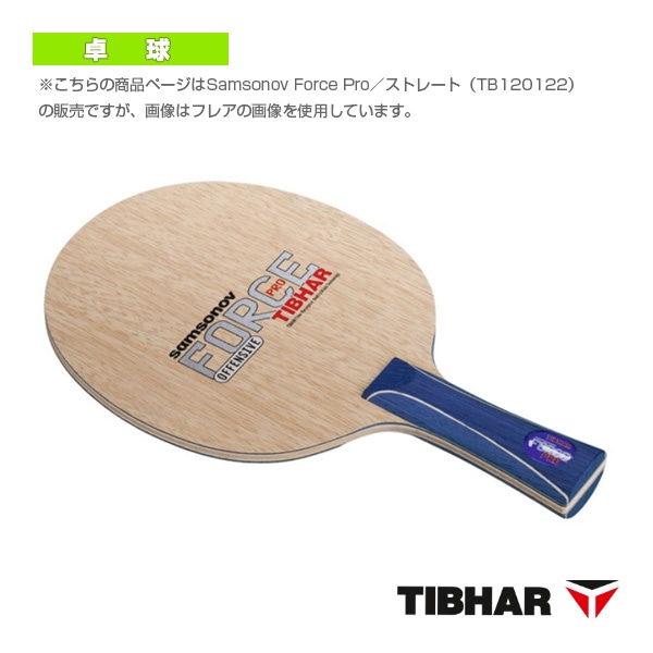 [ティバー 卓球ラケット] サムソノフ フォースプロ Samsonov Force Pro ストレート TJB121ST