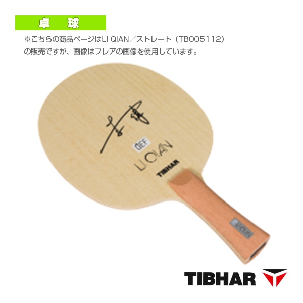[ティバー 卓球ラケット] リ・チャン LI QIAN ストレート TJB510ST