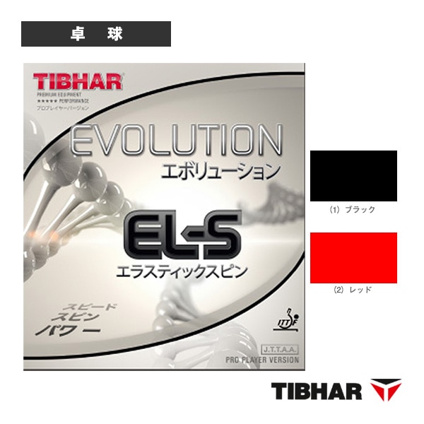 [ティバー 卓球ラバー] エボリューションEL-S EVOLUTION EL-S TJR112