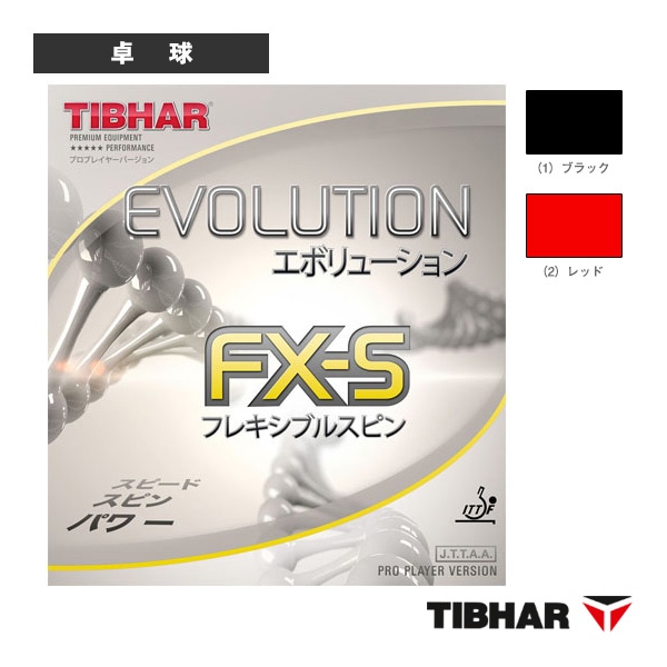 [ティバー 卓球ラバー] エボリューションFX-S EVOLUTION FX-S TJR113