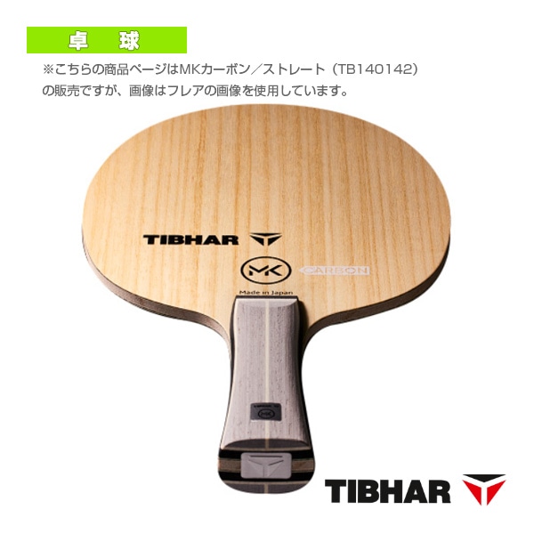 [ティバー 卓球ラケット] MKカーボン ストレート TJB141ST