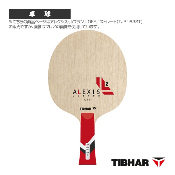 [ティバー 卓球ラケット] アレクシス・ルブラン OFF ストレート TJB163ST
