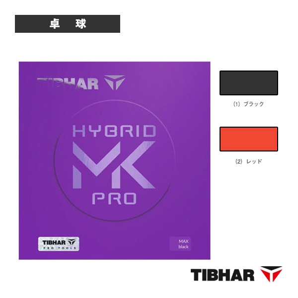 [ティバー 卓球ラバー] ハイブリッドMKプロ HYBRID MK PRO TJR174