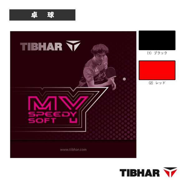 [ティバー 卓球ラバー] スピーディソフト MY SPEEDY SOFT MY TJR604
