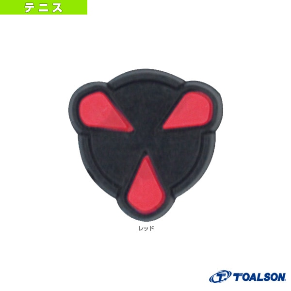 [トアルソン テニスアクセサリ・小物] デビルスピン 振動止め（1ENO122R）