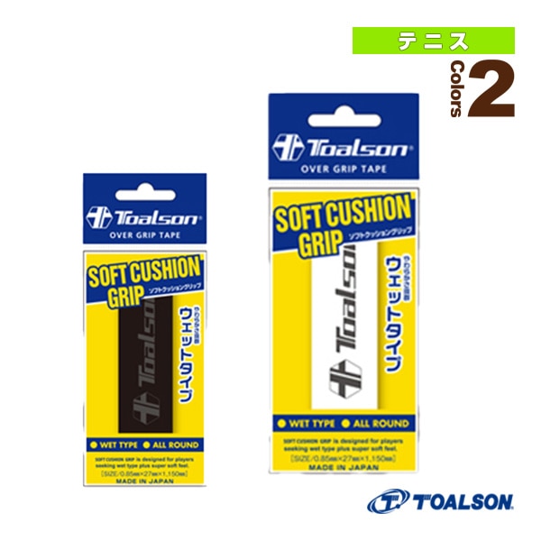 [トアルソン テニスアクセサリ・小物] ソフトクッショングリップ SOFT CUSHION GRIP ウェットタイプ 1ETG211