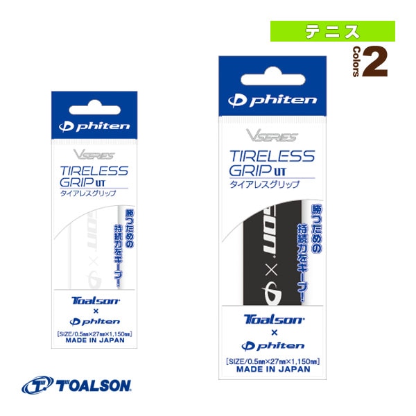 [トアルソン テニスアクセサリ・小物] タイアレスグリップ UT TIRELESS GRIP UT 1本入 1ETG231