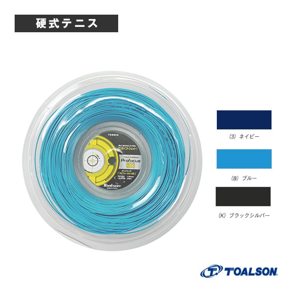 [トアルソン テニスストリング（ロール他）] ポリグランデ プロフォーカス 130 POLY GRANDE PROFOCUS 130 240mロール 7443012