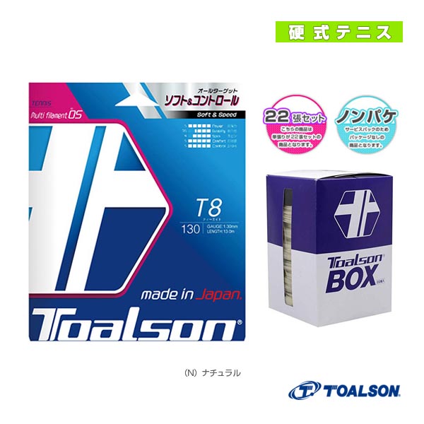 [トアルソン テニスストリング（ロール他）] ティーエイト130 T8 130 ノンパッケージ22張セット 7853010