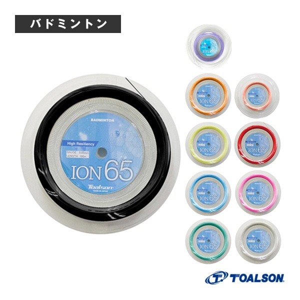 [トアルソン バドミントンストリング（ロール他）] イオン 65 ION 65 100mロール 841651