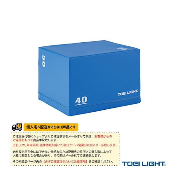 [TOEI(トーエイ) オールスポーツトレーニング用品] [送料別途]ソフトボックスS B-4206