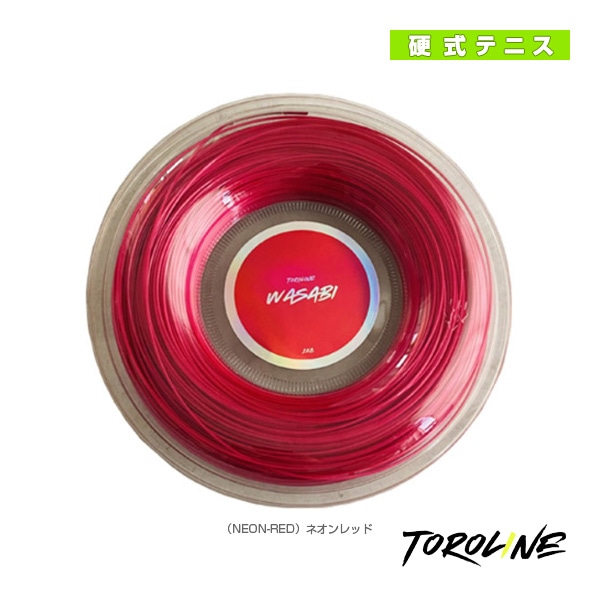 [トロライン テニスストリング（ロール他）] WASABI RED／ワサビ レッド／100mロール（UNKN-0118）