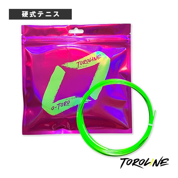 [トロライン テニスストリング（単張）] O-TORO GREEN 123／大トロ グリーン／1.23mm