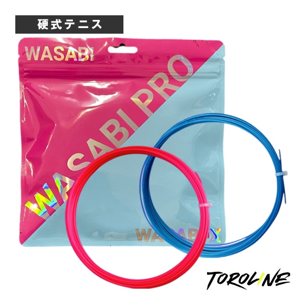 [トロライン テニスストリング（単張）] プロハイブリット123 WASABIシリーズ ピンク×ネオンブルー