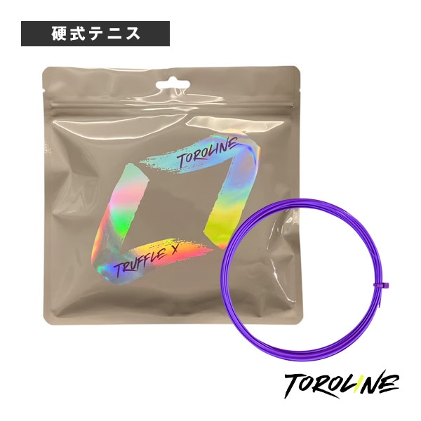 [トロライン テニスストリング（単張）] TRUFFLE X トリュフエックス
