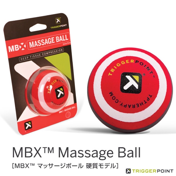 [トリガーポイント オールスポーツトレーニング用品] マッサージボール MBX 硬質タイプ 04421