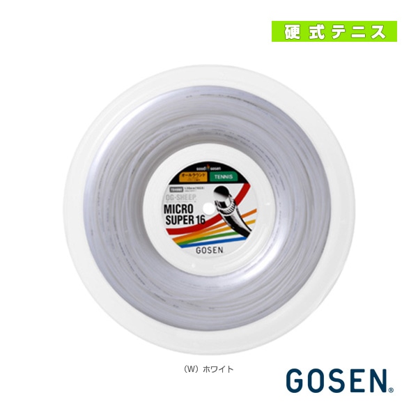[ゴーセン テニスストリング（ロール他）] オージーシープミクロスーパー 16 OG-SHEEP MICRO SUPER 16 240mロール TS4002